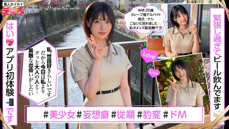 素人_虹村ゆみの無料エロ動画のサンプル画像