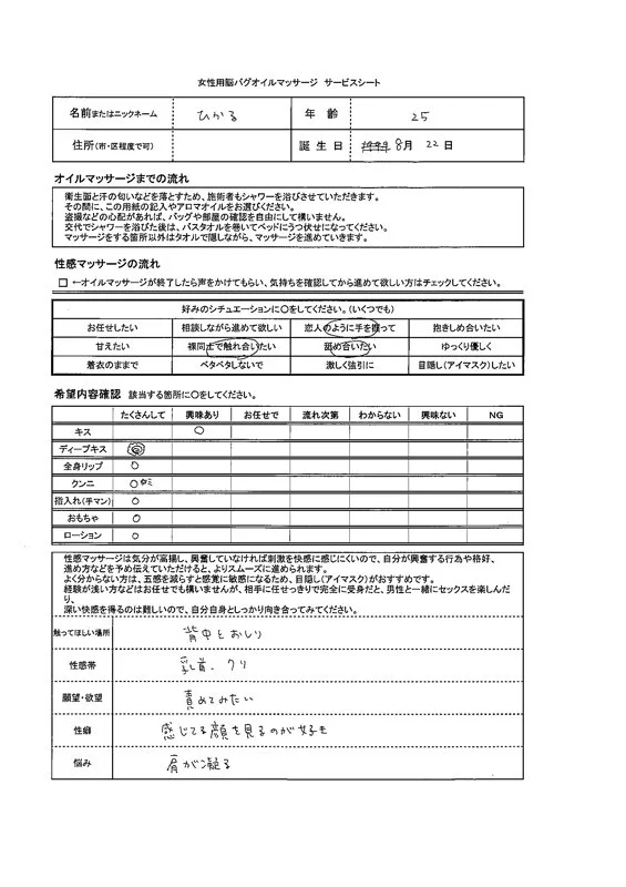 宮西ひかるの無料エロ動画のサンプル画像