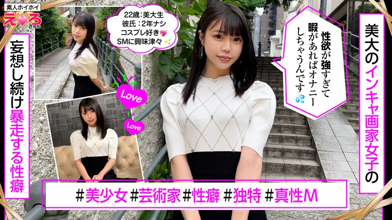 素人_水原わこの無料エロ動画のサンプル画像