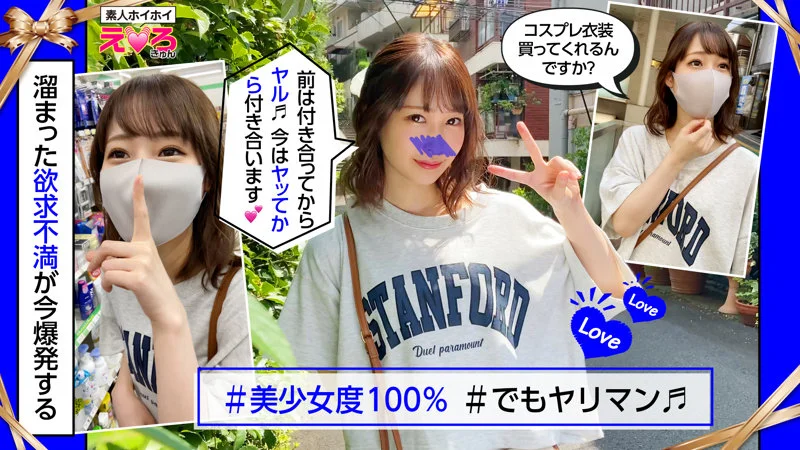 素人_天然美月の無料エロ動画のサンプル画像