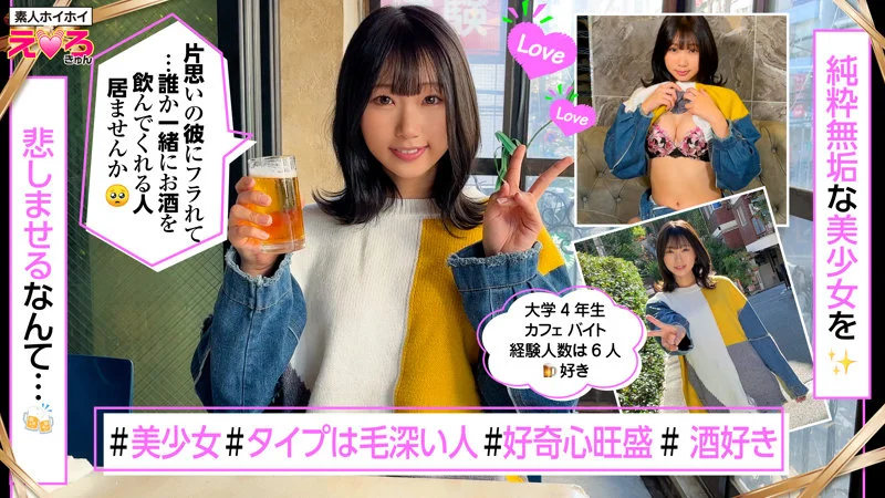 素人_透美かなたの無料エロ動画のサンプル画像