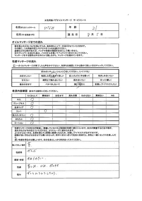 素人_松井日奈子の無料エロ動画のサンプル画像