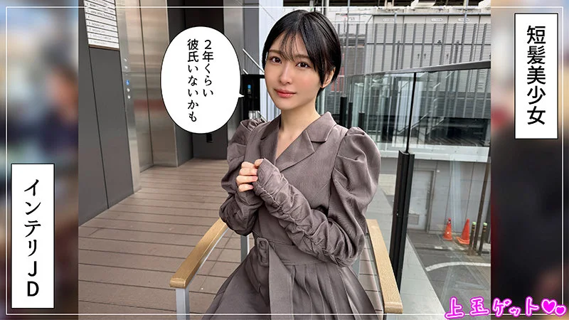 素人_小松本果の無料エロ動画のサンプル画像