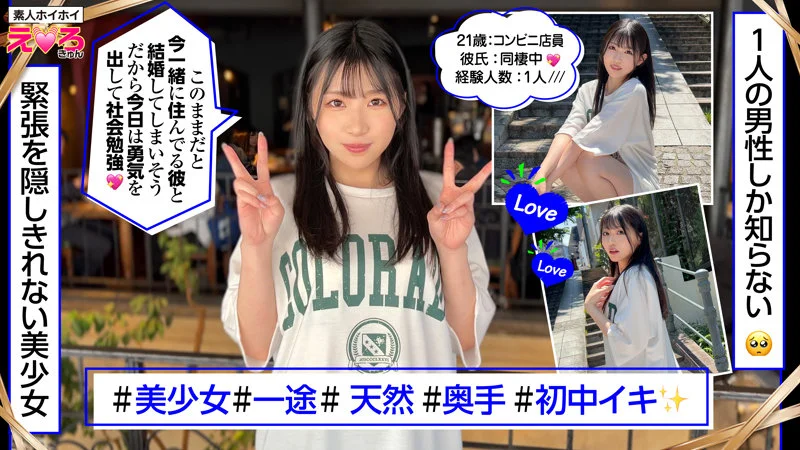 素人_白百合みなみの無料エロ動画のサンプル画像