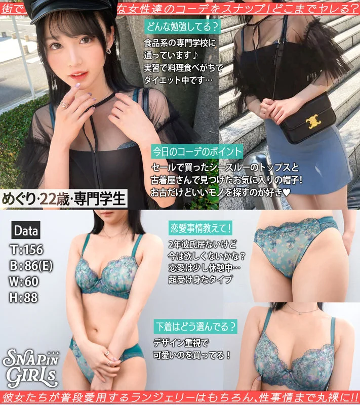 素人_美ノ嶋めぐりの無料エロ動画のサンプル画像
