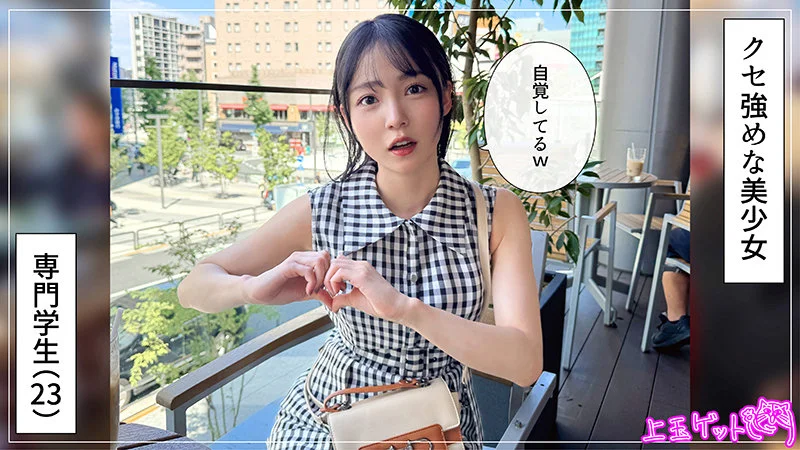 素人_美ノ嶋めぐりの無料エロ動画のサンプル画像